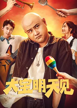 大战尼姑2高清免费观看中文版